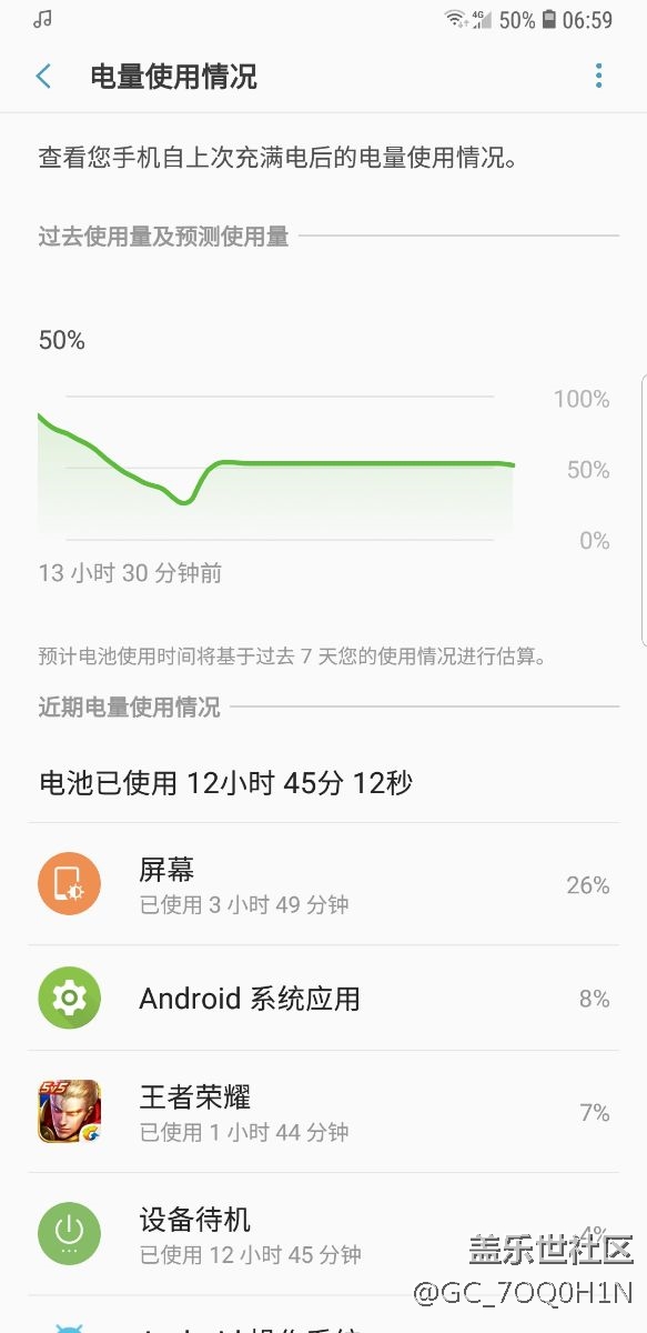 升級后，電池牛叉了，有圖有真相