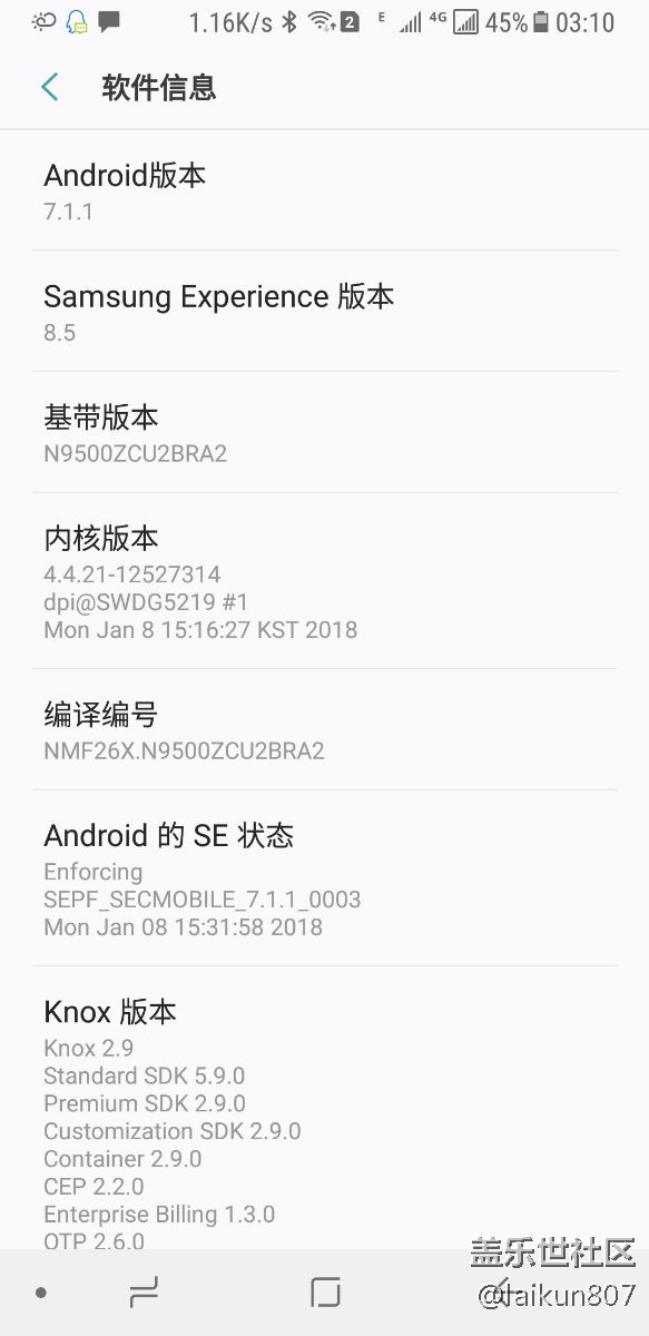 有沒有堅守7.11不升級的