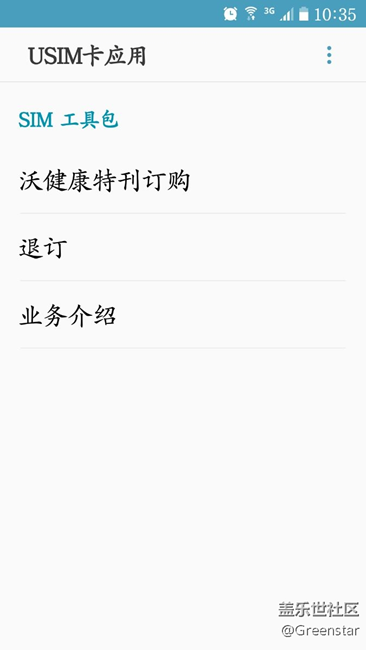 何小俊先森來看看