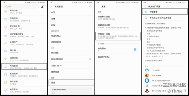 【8.0升級(jí)必看】Note8升級(jí)的正確姿勢(shì)&常見(jiàn)問(wèn)題及解決方法