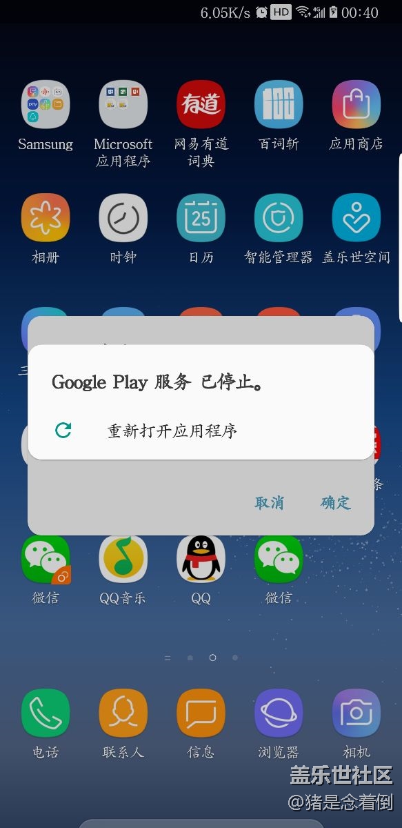 更新安卓8.0之后出現(xiàn)了這個(gè)Bug怎么回事。