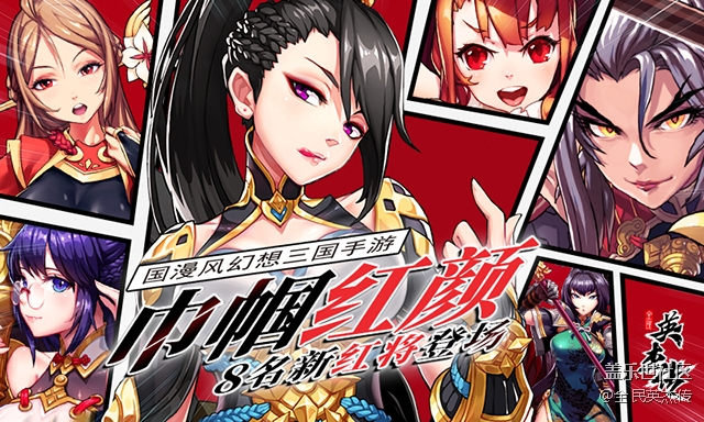 《全民英杰傳》巾幗女將任我選！