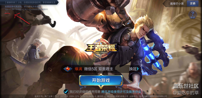 王者榮耀開啟valkan模式