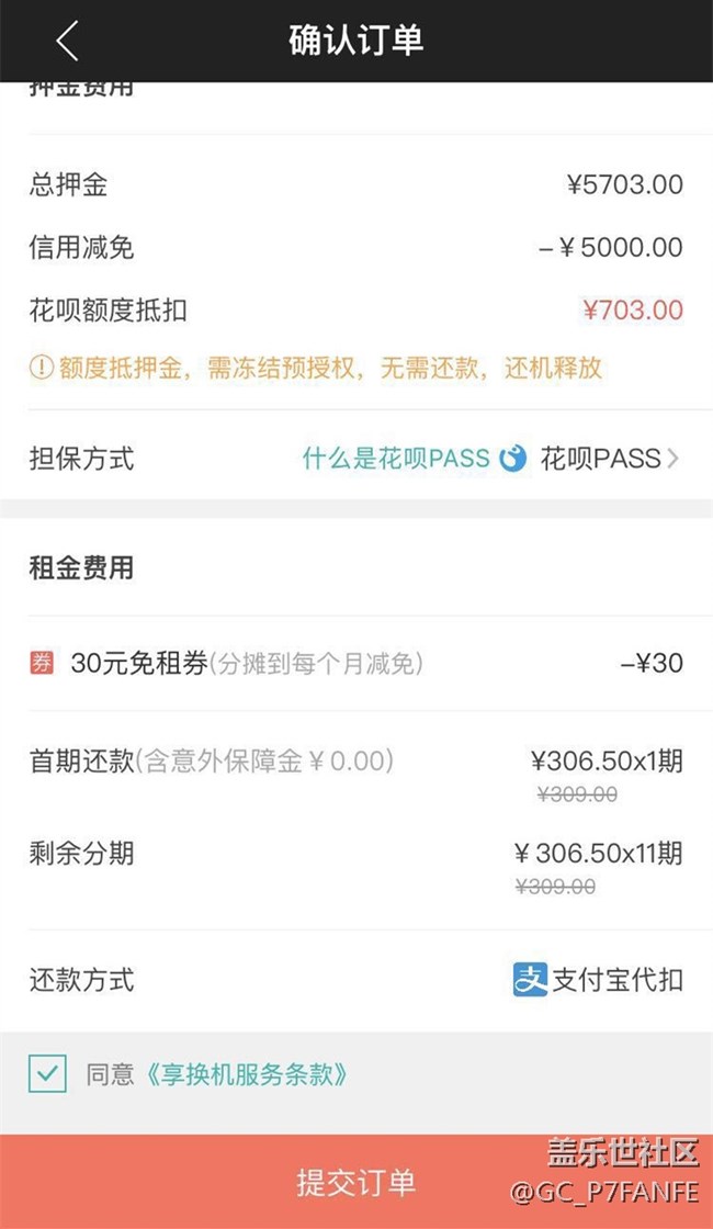 三星官方年年換新活動，有沒有考慮參加的小伙伴?