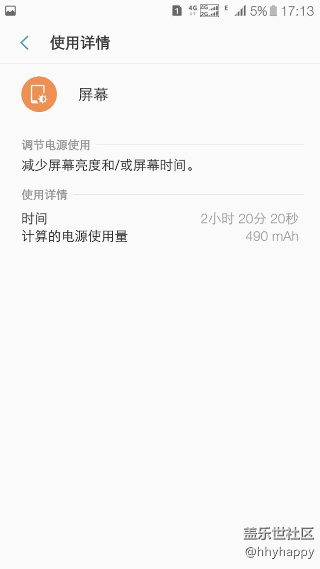 小更新后的第一次用電情況