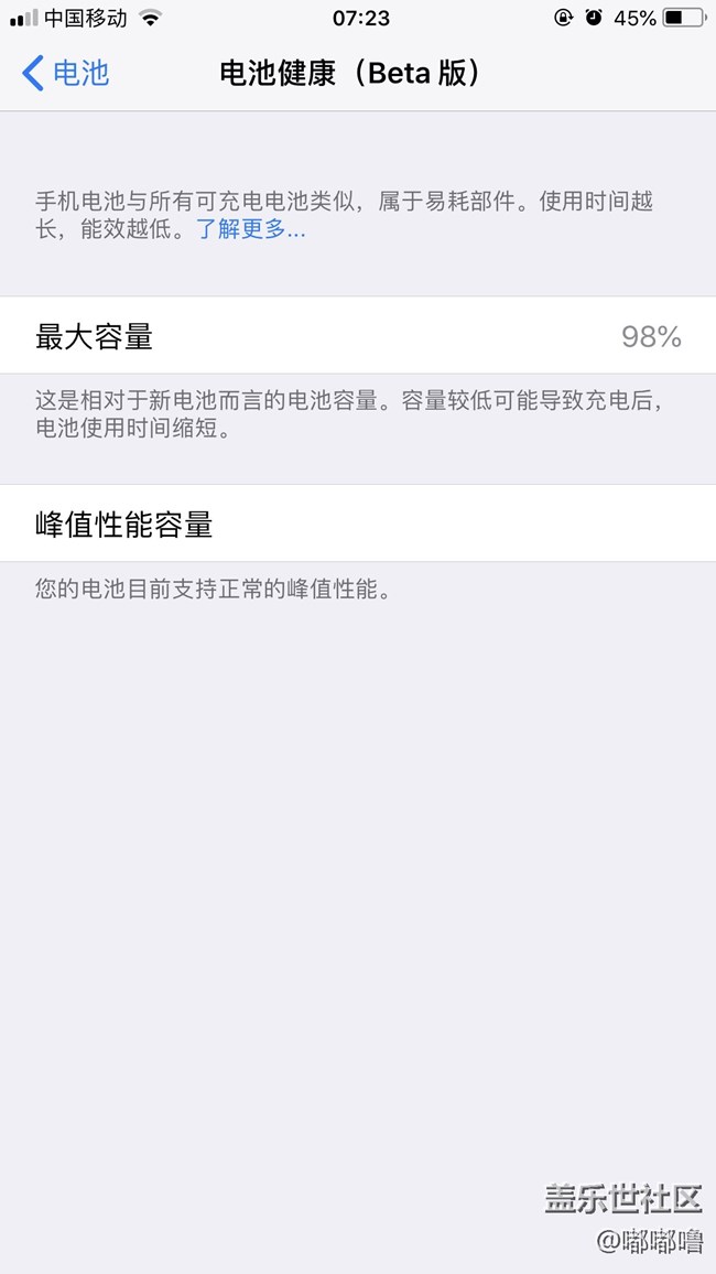 希望三星也可以更新出電池檢測的功能