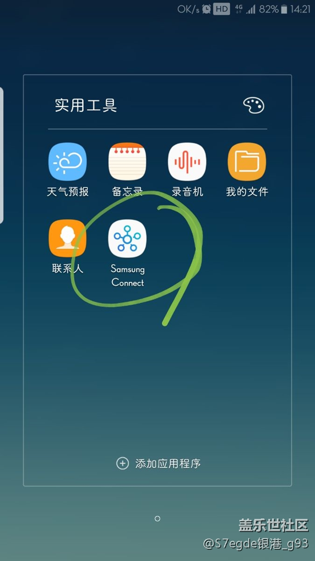 SAMSUNG CONNECT更新了