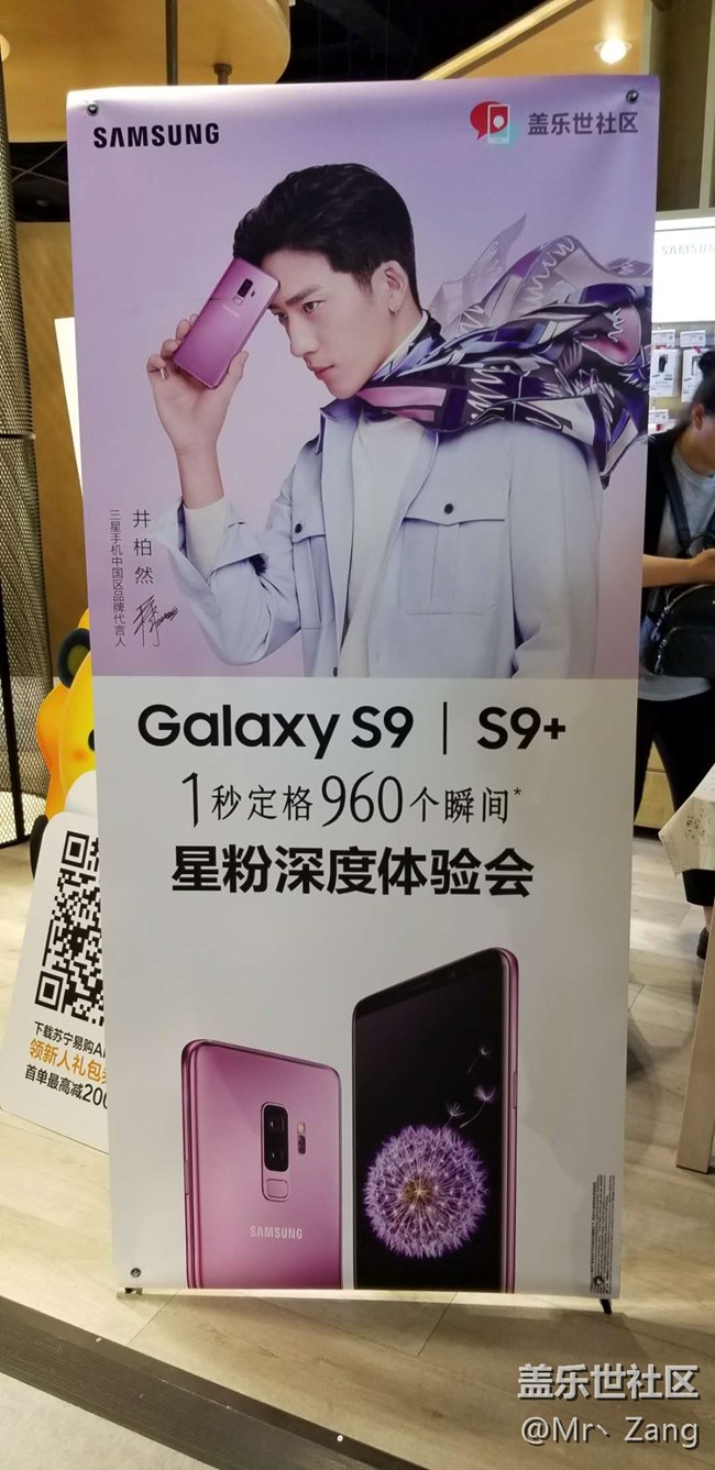S9體驗會南京站回顧 S9體驗會南京站回顧