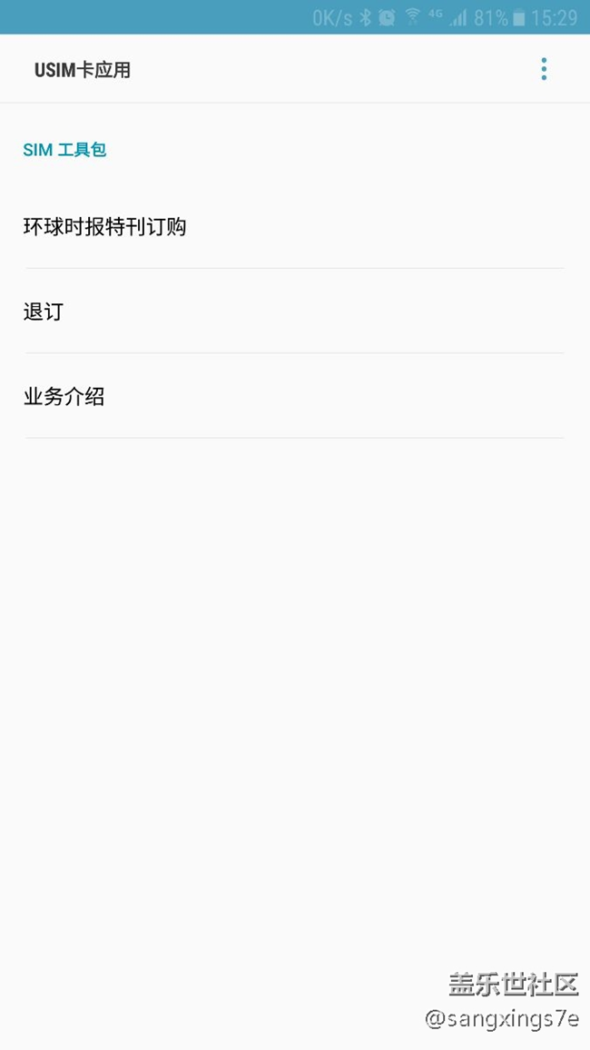 聯(lián)通一解鎖又出現(xiàn)這個(gè)