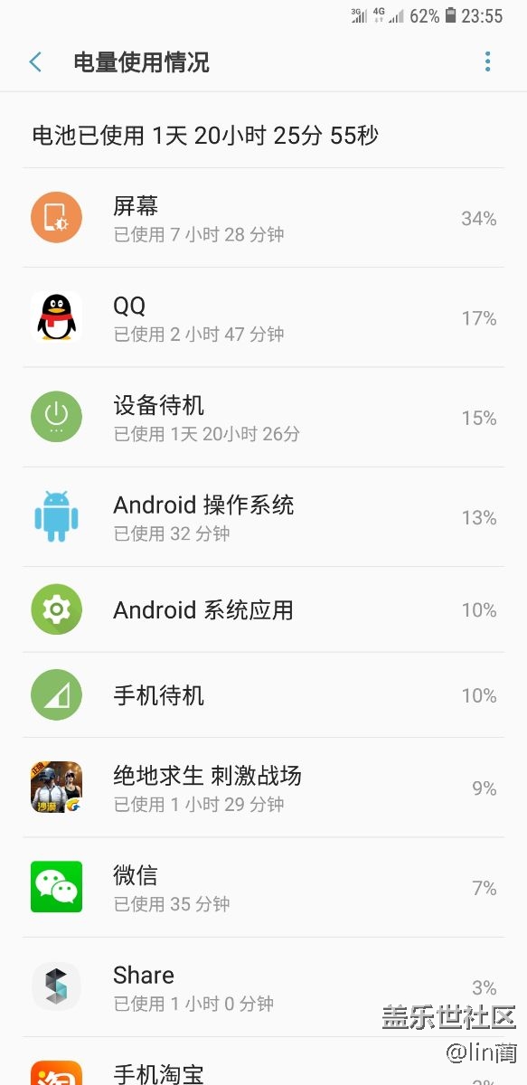 升級8.0后，感覺續(xù)航尿崩……