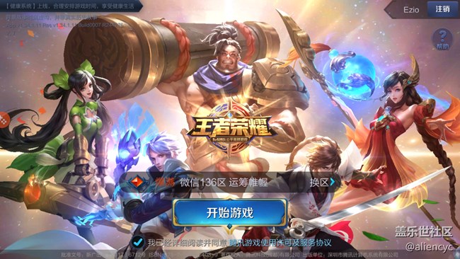 好消息，S7 Edge今天更新王者榮耀后也默認(rèn)啟用vulkan引擎了