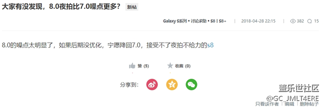 揭露三星套路，8.0的流暢，其實沒有擺脫負優(yōu)化的光榮傳統(tǒng)！