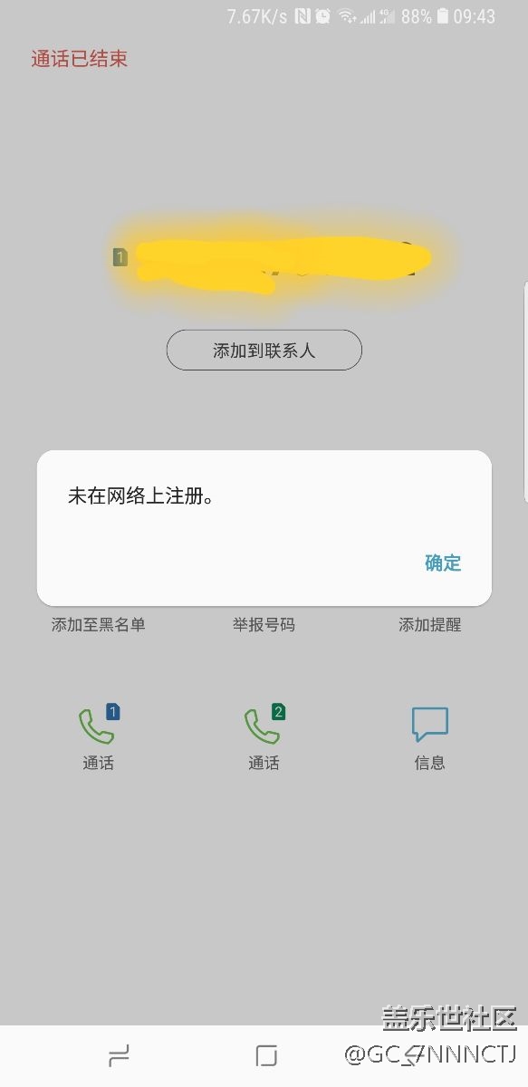 S9+經(jīng)常出現(xiàn)無法撥打電話，無法接聽的情況，顯示關(guān)機。