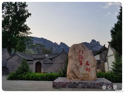 【人間四月天】+左權(quán)麻田，八路軍總部所在地