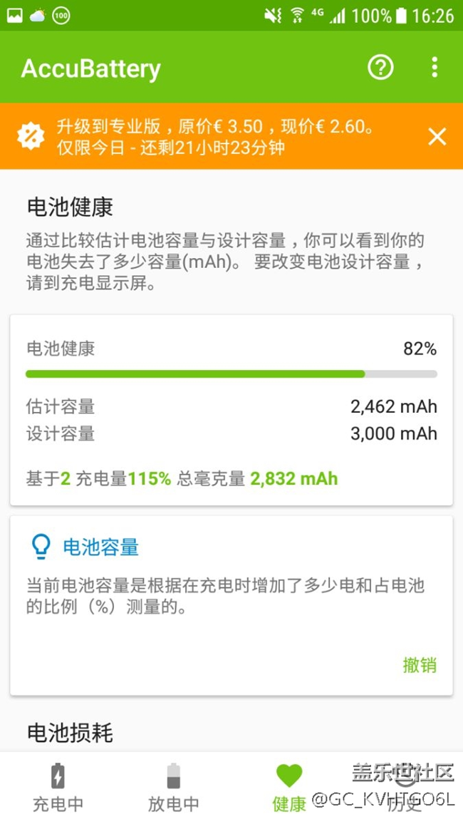 新?lián)Q的的電池