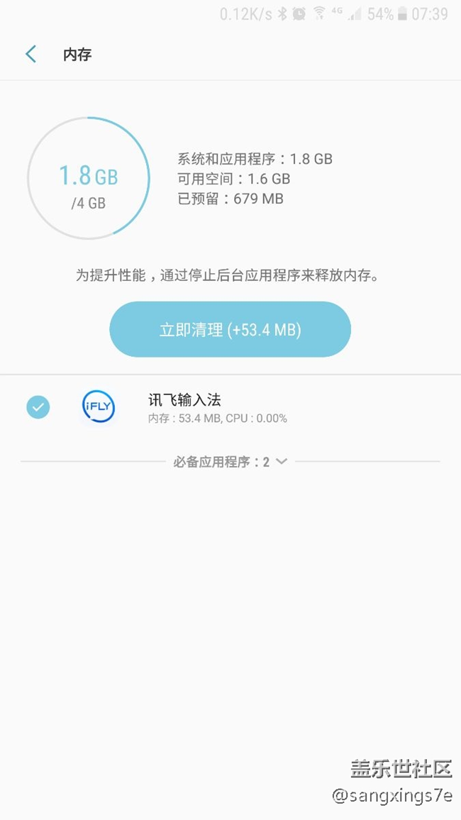 為什么訊飛輸入法會(huì)是掛著后臺(tái)