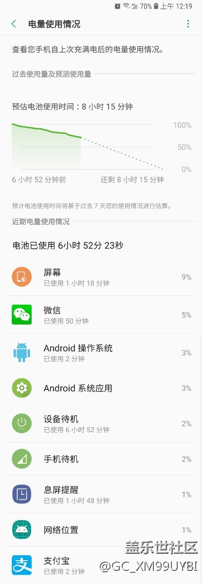 8.0微信問題以及耗電問題