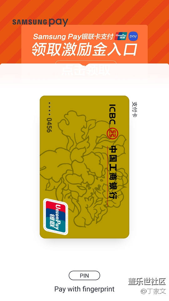 Samsung Pay 很不穩(wěn)定