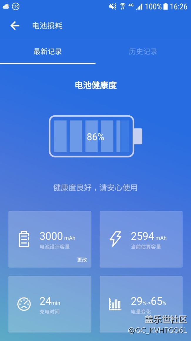 新?lián)Q的的電池