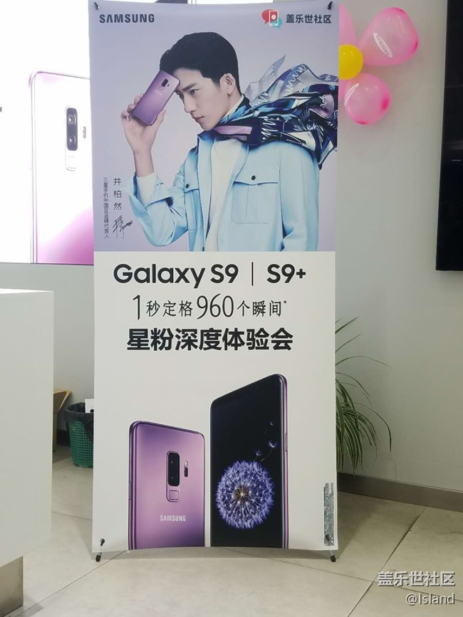 三星S9/S9+深度體驗(yàn)會(huì)