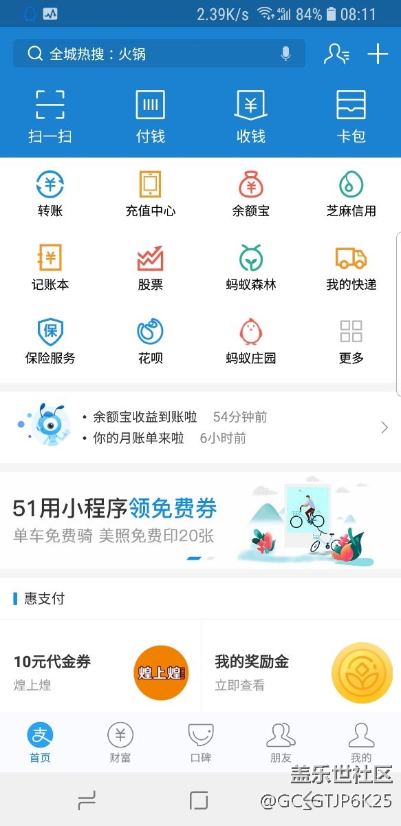 S8導(dǎo)航欄怎么隱藏