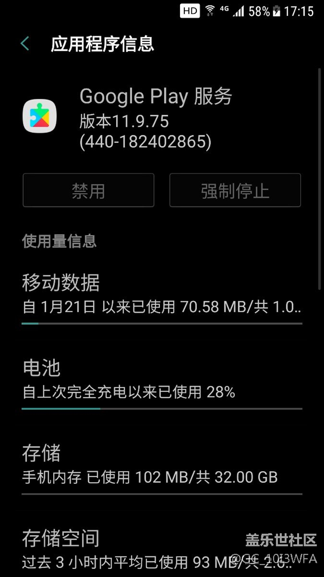 更新系統(tǒng)后Google服務(wù)無法禁用