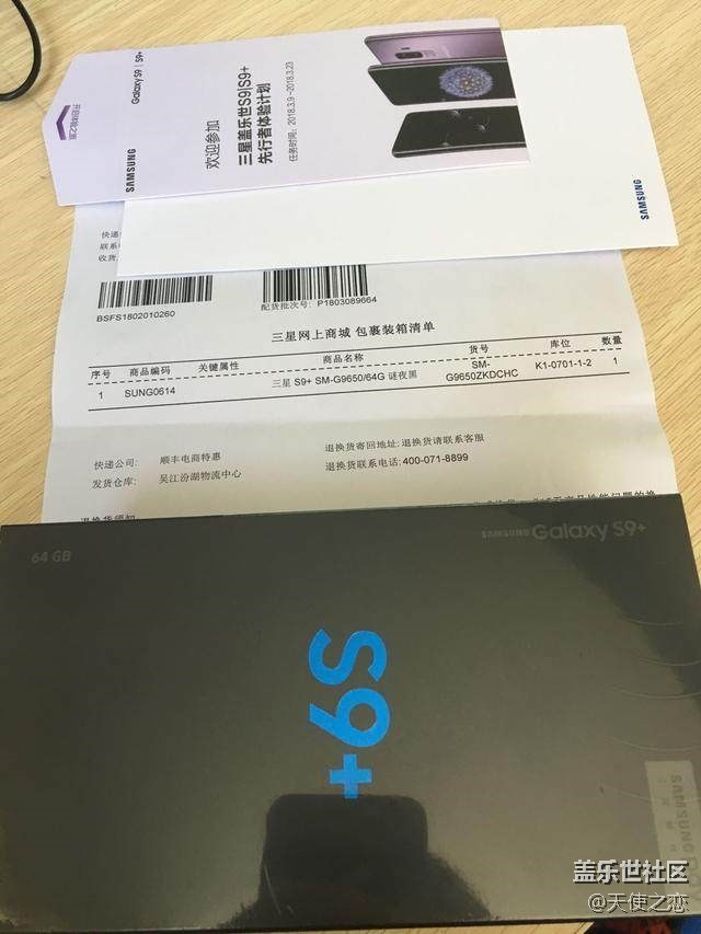 國行三星S9+嘗鮮版首發(fā)開箱，意料之中的顏值依舊驚艷