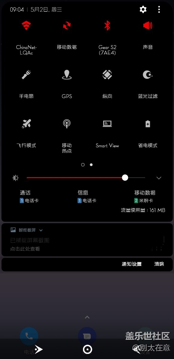 我們都來曬曬桌面。