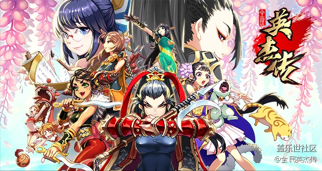 絕代佳人！《全民英杰傳》新版本進(jìn)階秘籍