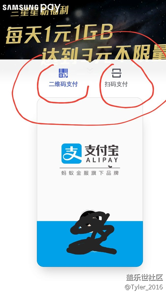 pay更新以后，竟然可以掃碼支付。