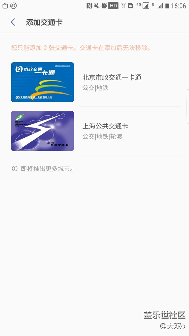 對于這次spay更新無語了