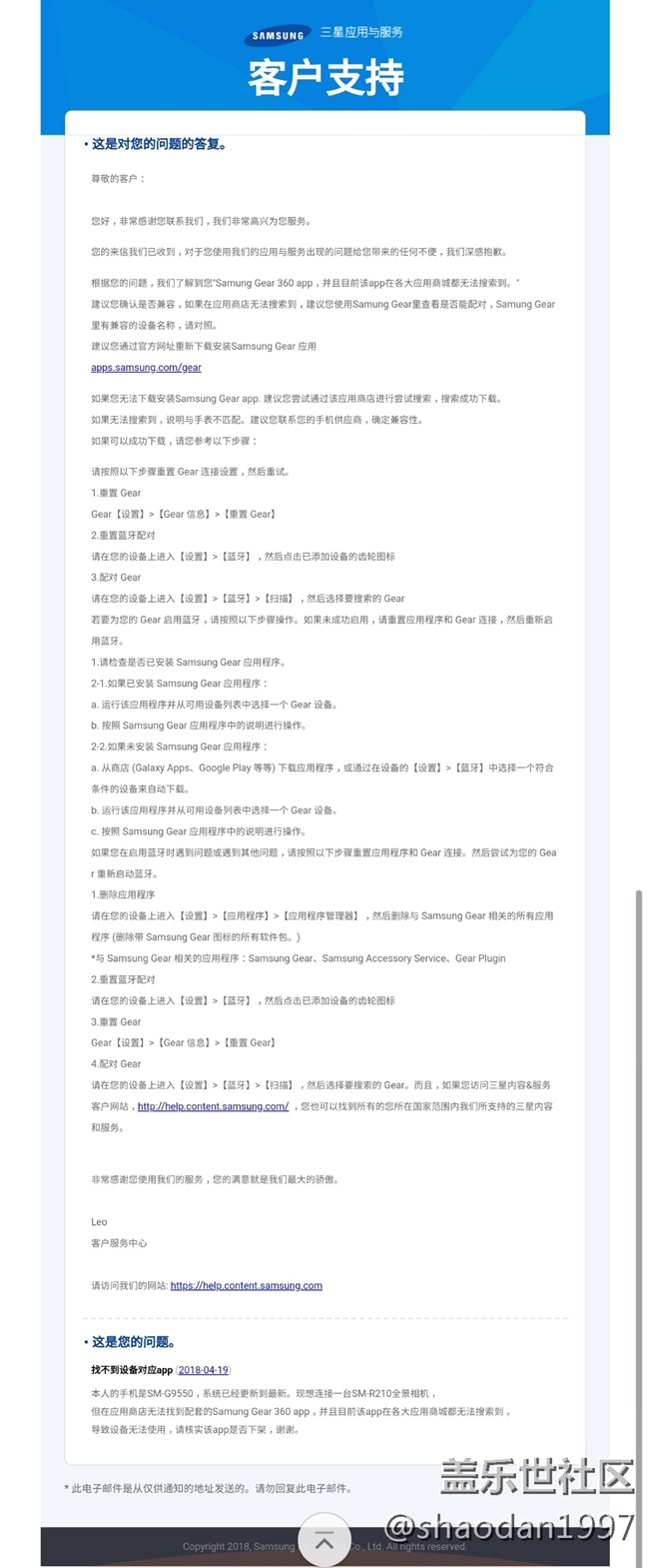 請(qǐng)問大家在三星應(yīng)用商城找得到Gear 360的app嗎？