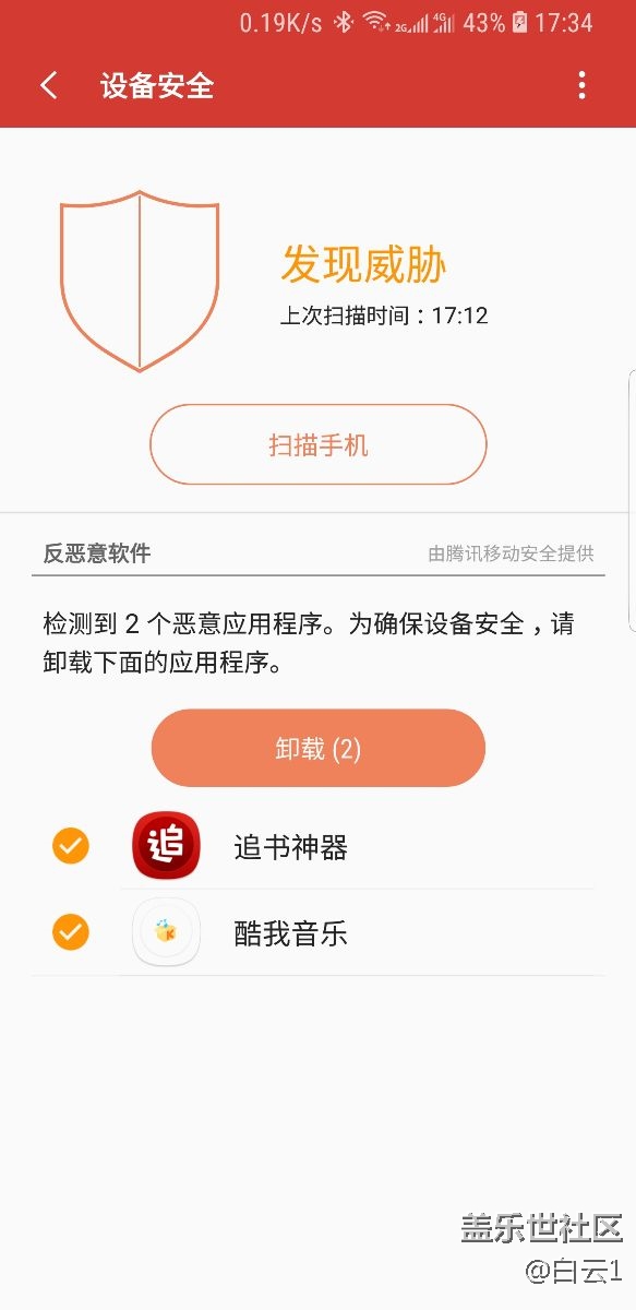 如何關(guān)閉智能管理器？