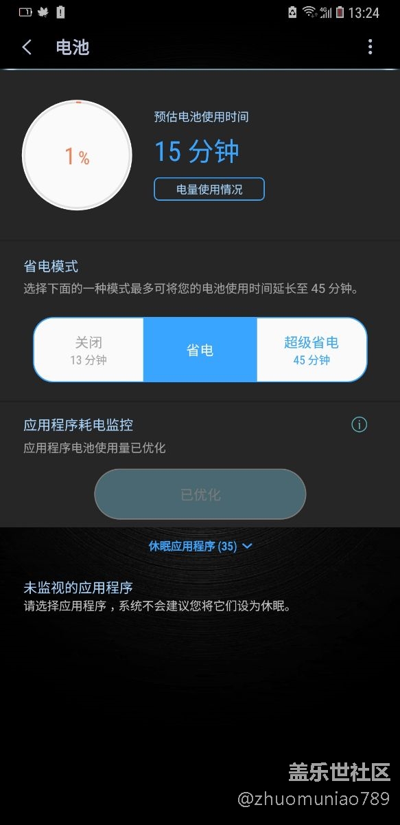 大9更新后亮屏測試，接近12小時! 這樣的續(xù)航很滿意!