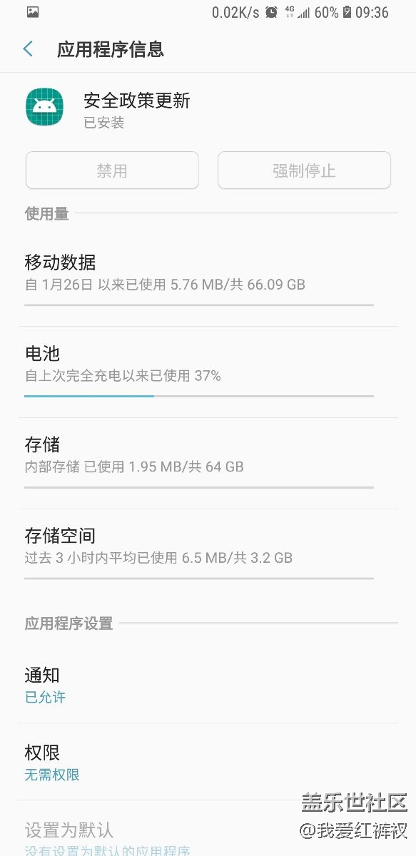 怎么關(guān)閉這些后臺(tái)耗電系統(tǒng)程序