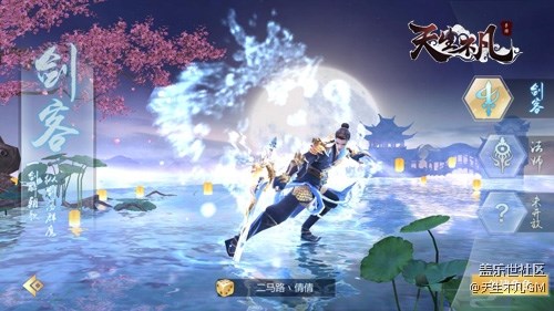 《天生不凡》雙職業(yè)首爆 明日開啟安卓預(yù)下載