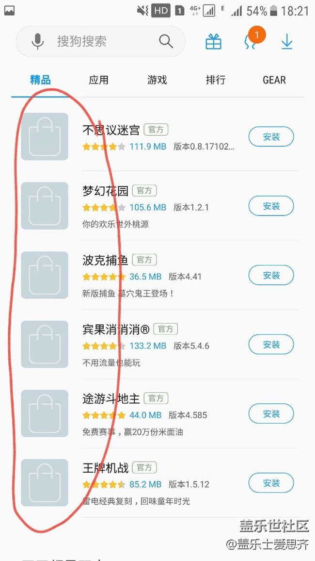 應(yīng)用商店怎么回事？