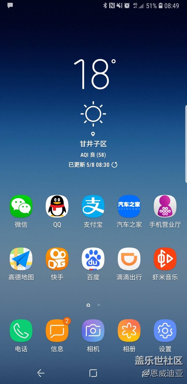國行Note8升級8.0后，省電好多真的太給力！