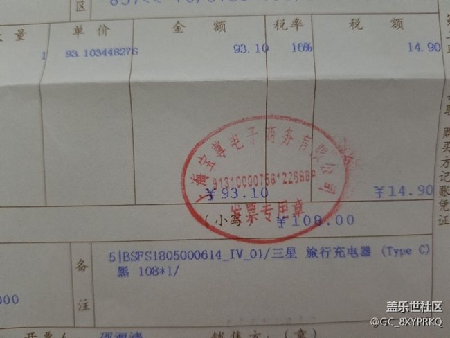 買了個(gè)充電器