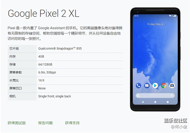 【討論】Android P 計(jì)劃概覽