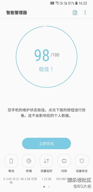 如何清理三星S9手機(jī)上，被刪除后的殘余應(yīng)用軟件