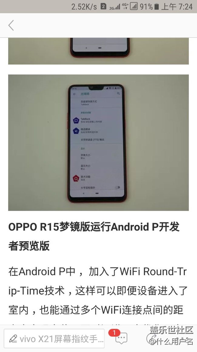 oppo r15上車9.0，可憐的三星
