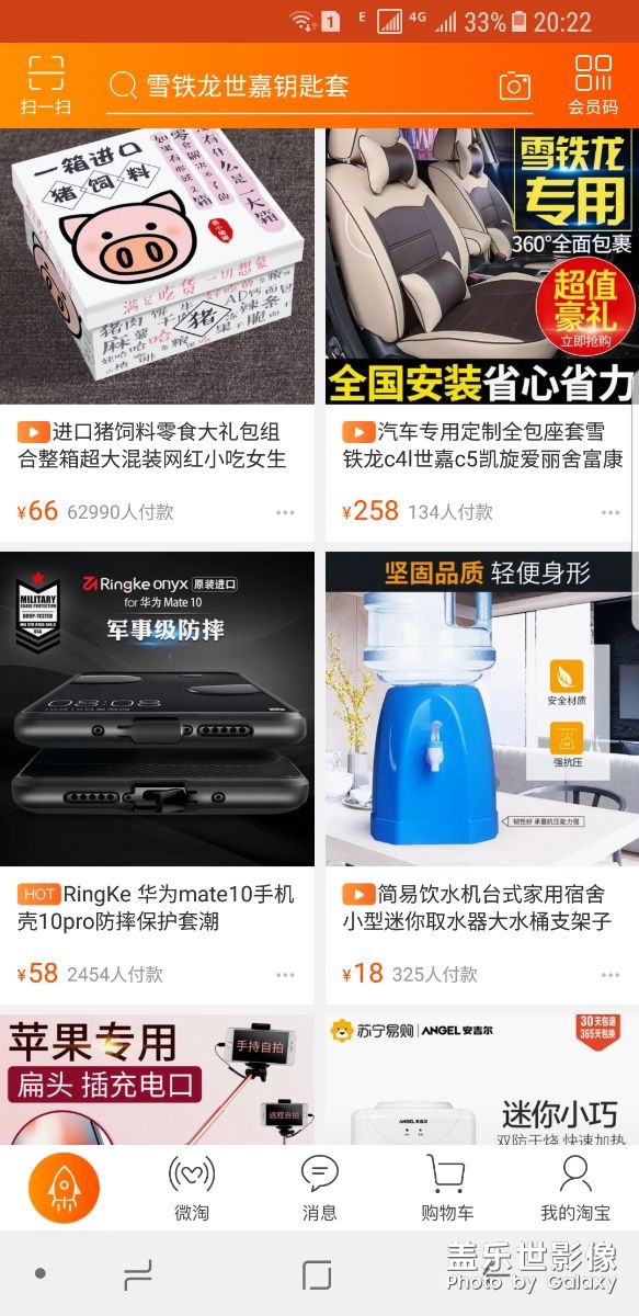 s8淘寶開啟卡頓