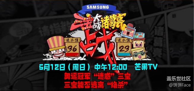 "奧運(yùn)大魔王"劉國(guó)梁霸氣坐鎮(zhèn)，三寶上演"膨脹變形計(jì)"