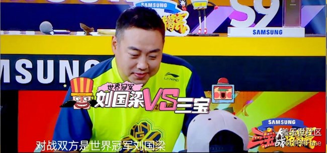 "奧運(yùn)大魔王"劉國(guó)梁霸氣坐鎮(zhèn)，三寶上演"膨脹變形計(jì)"