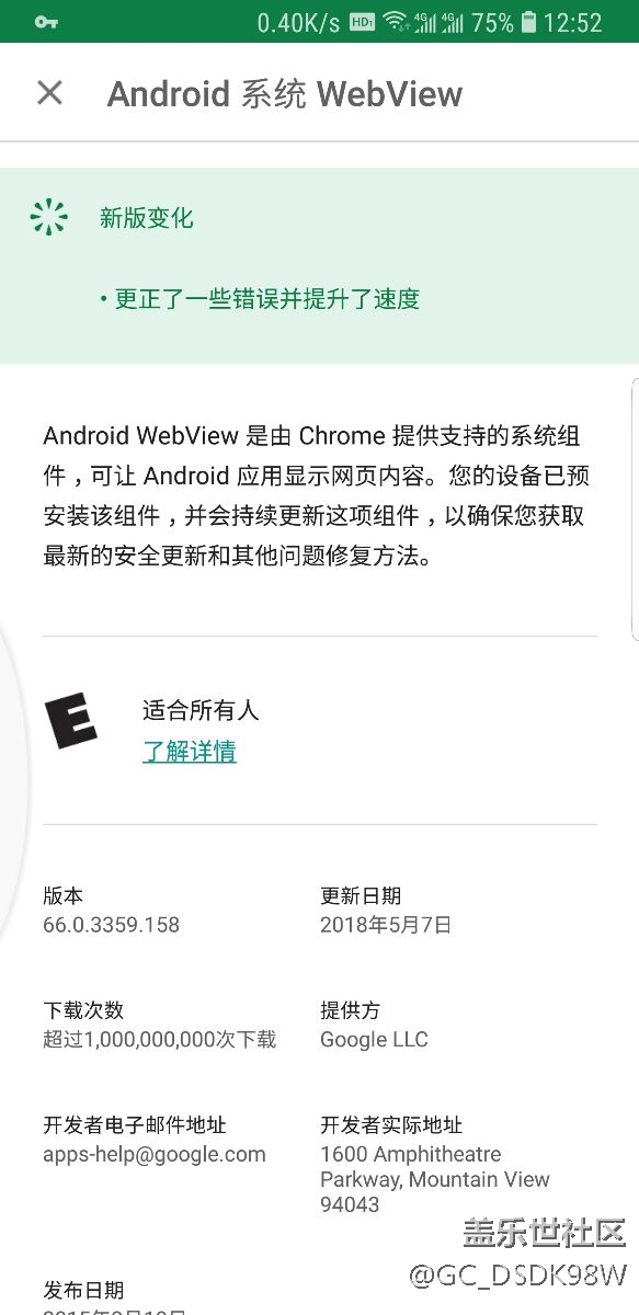 webview好版本出來了，更新后系統(tǒng)超流暢！