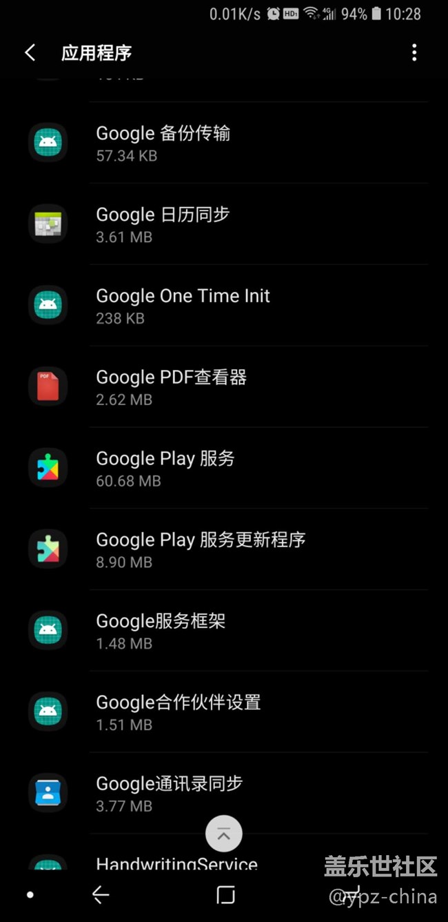 自帶的谷歌哪些可以安全禁用？
