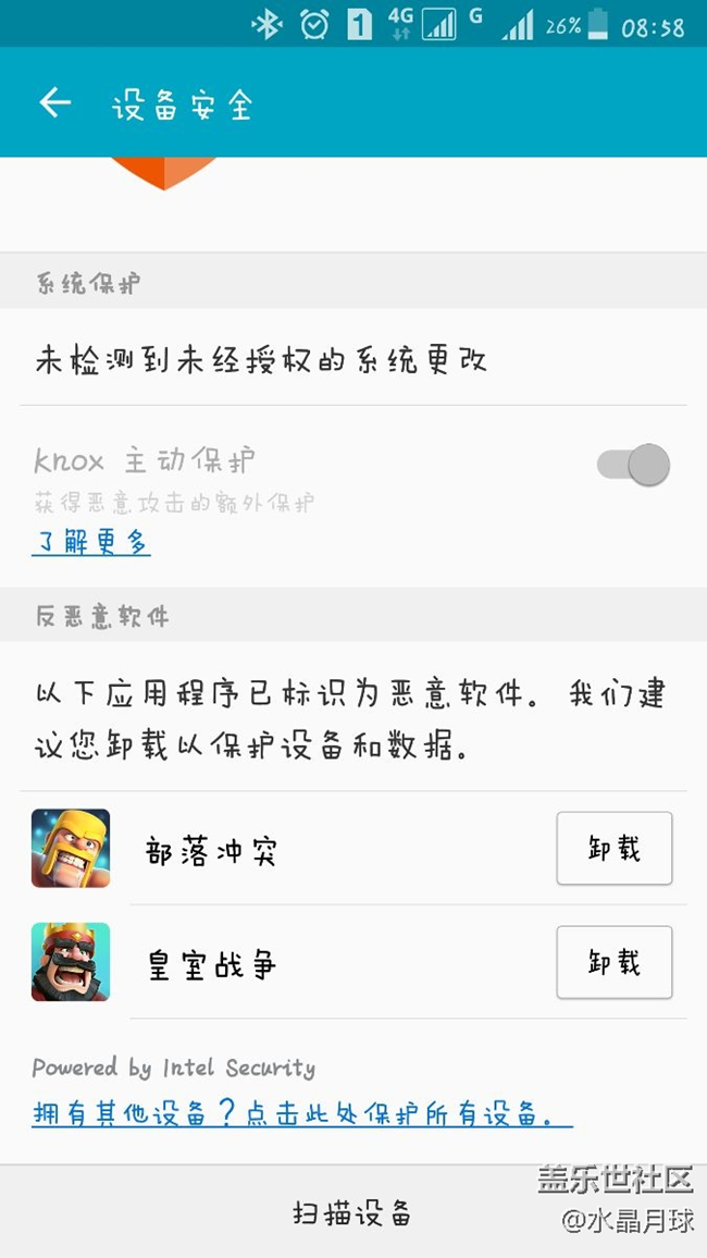 三星管理器第一次誤報