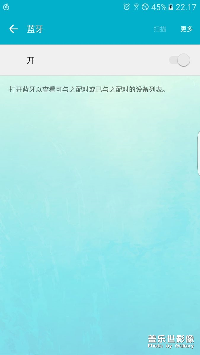 s7e藍(lán)牙打不開了。。