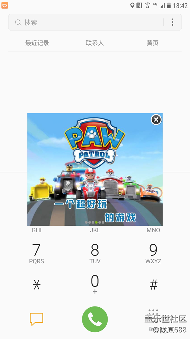 三星應(yīng)用商店的“熊出沒奇幻空間”游戲太坑